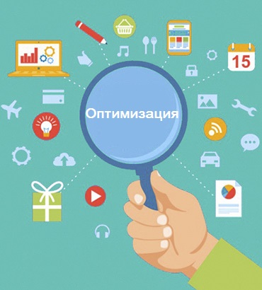 Оптимизация сайта - Красноярск