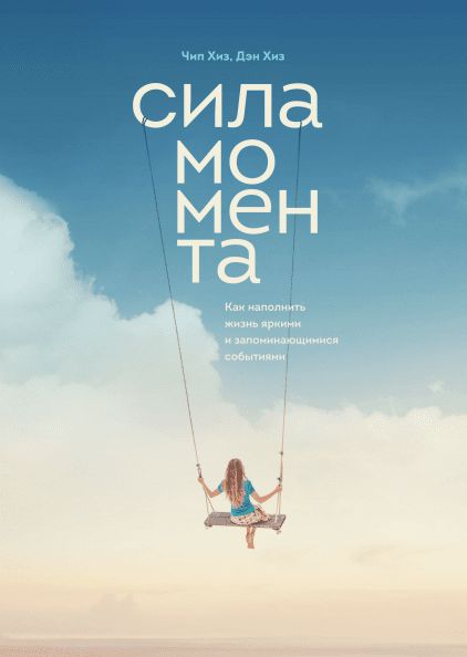 Книга - Сила момента