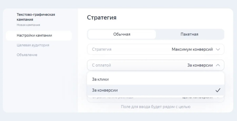 Что такое CPA (стоимость целевого действия): как определяется и где используется. Формула для расчёта CPA.