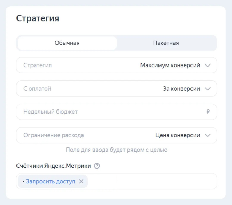 Что такое CPA (стоимость целевого действия): как определяется и где используется. Формула для расчёта CPA.
