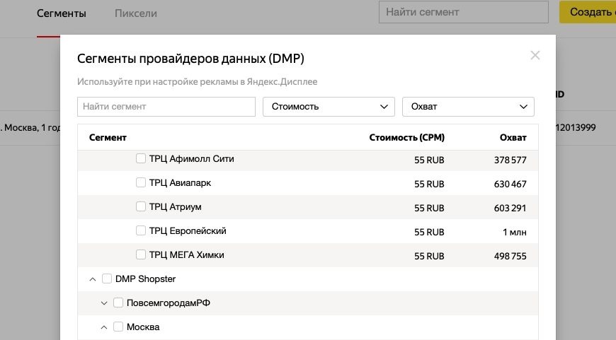 Как с помощью Wi-Fi следить за посетителями - ombm.ru