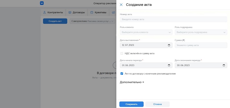 Как выбрать ОРД для маркировки рекламы, обзор всех решений - ombm.ru