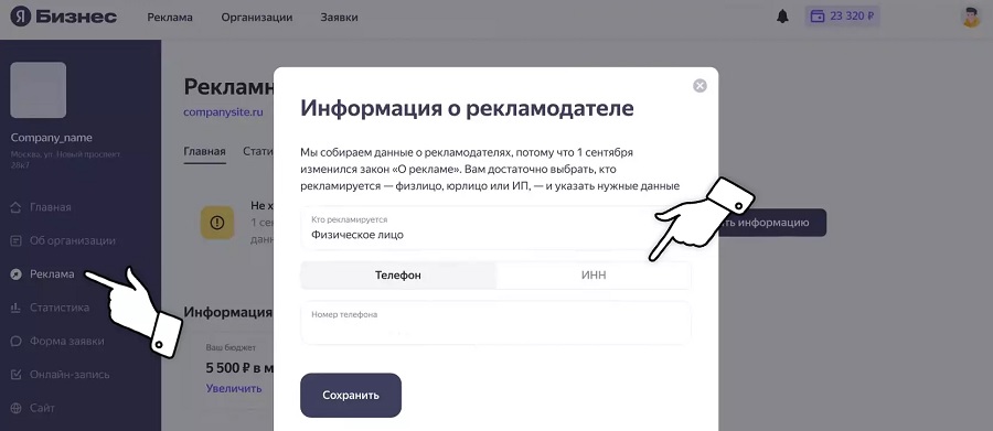 Как выбрать ОРД для маркировки рекламы, обзор всех решений - ombm.ru