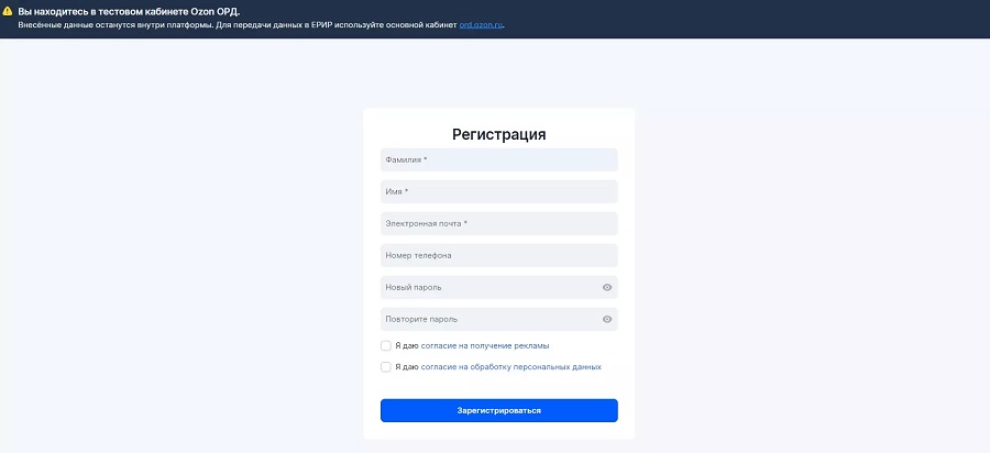 Как выбрать ОРД для маркировки рекламы, обзор всех решений - ombm.ru