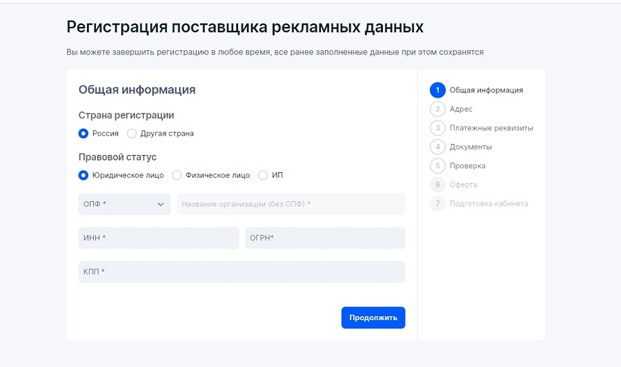 Как выбрать ОРД для маркировки рекламы, обзор всех решений - ombm.ru
