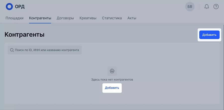 Как выбрать ОРД для маркировки рекламы, обзор всех решений - ombm.ru