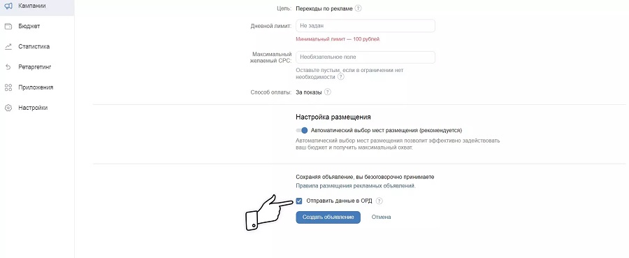 Как выбрать ОРД для маркировки рекламы, обзор всех решений - ombm.ru