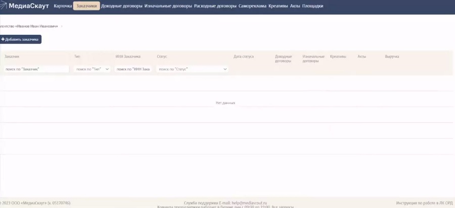 Как выбрать ОРД для маркировки рекламы, обзор всех решений - ombm.ru