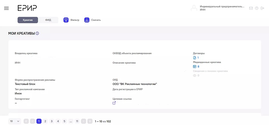 Как выбрать ОРД для маркировки рекламы, обзор всех решений - ombm.ru