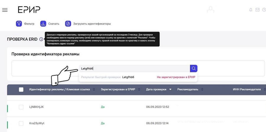 Как выбрать ОРД для маркировки рекламы, обзор всех решений - ombm.ru