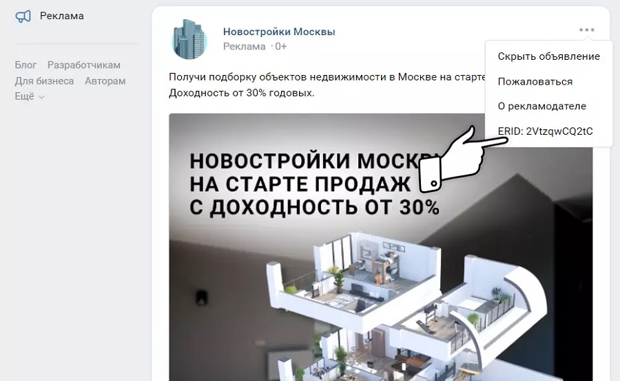 Как выбрать ОРД для маркировки рекламы, обзор всех решений - ombm.ru