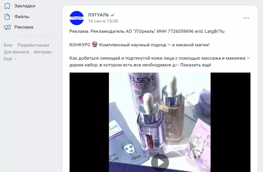 Как выбрать ОРД для маркировки рекламы, обзор всех решений - ombm.ru