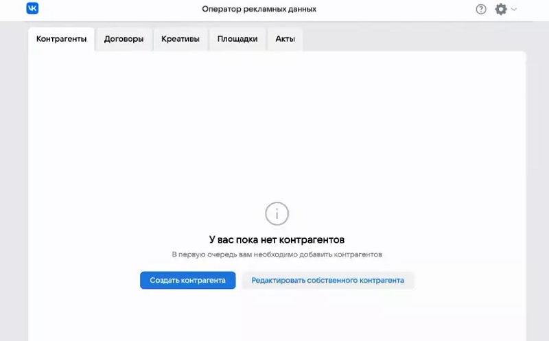 Как выбрать ОРД для маркировки рекламы, обзор всех решений - ombm.ru