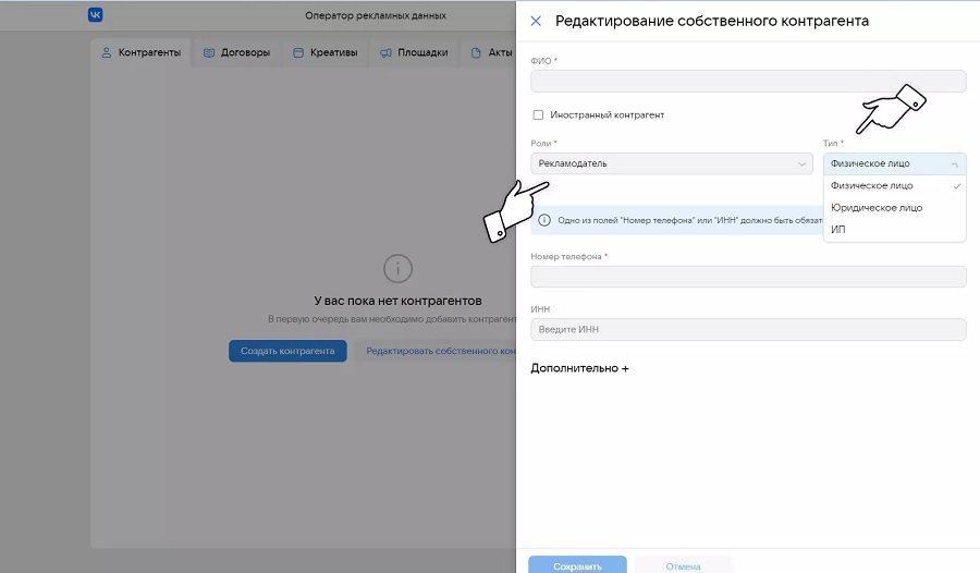 Как выбрать ОРД для маркировки рекламы, обзор всех решений - ombm.ru