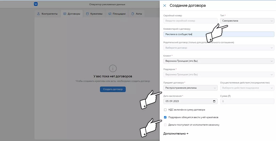 Как выбрать ОРД для маркировки рекламы, обзор всех решений - ombm.ru