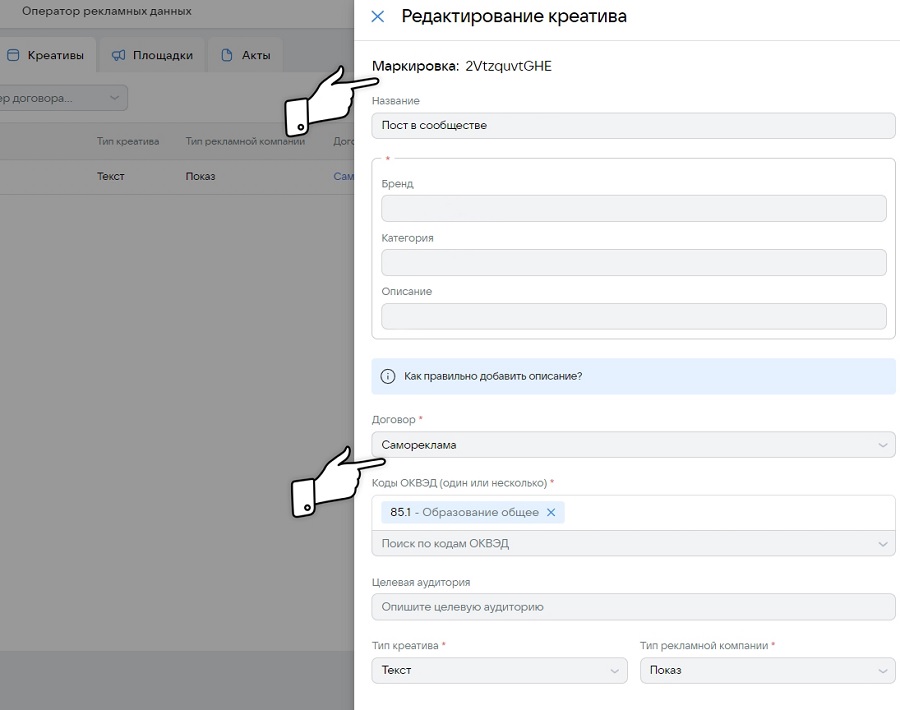 Как выбрать ОРД для маркировки рекламы, обзор всех решений - ombm.ru