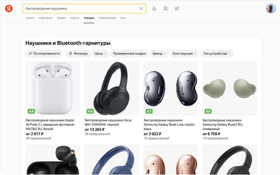 Максимум трафика с помощью Поиска по товарам Яндекса - ombm.ru