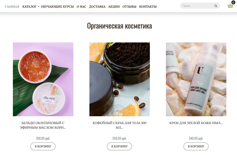 Создание интернет-магазина органической косметики