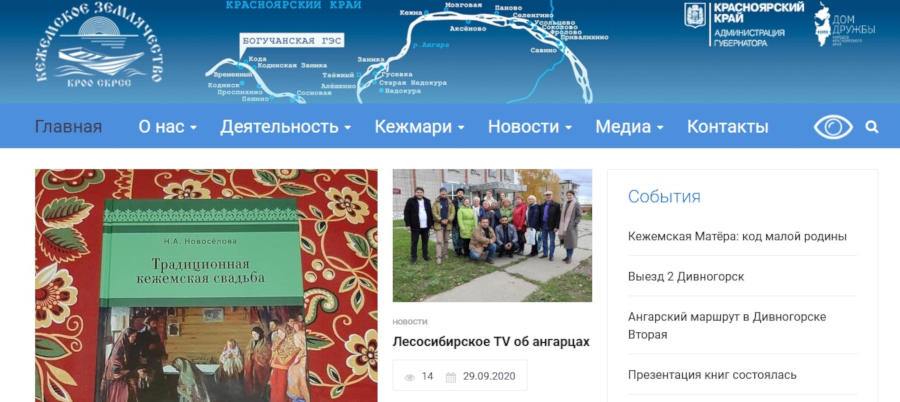 Создание сайта Некомерческой организации