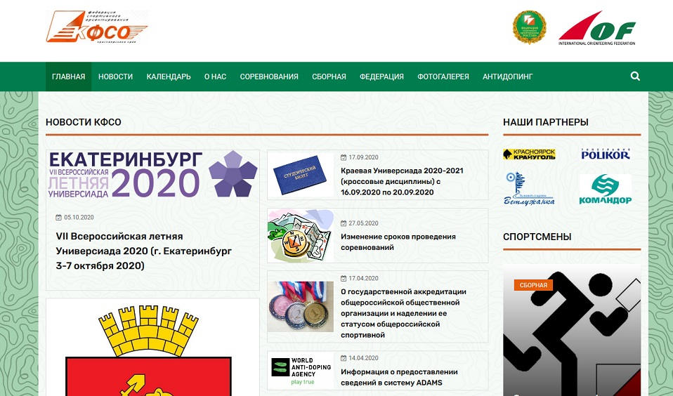 Поддержка сайта спортивной школы ориентирования