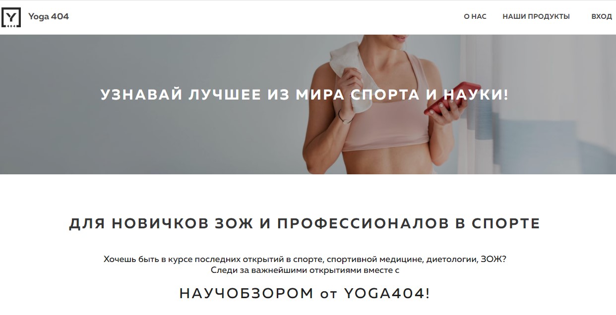 Продвижение сайта для обучающего портала