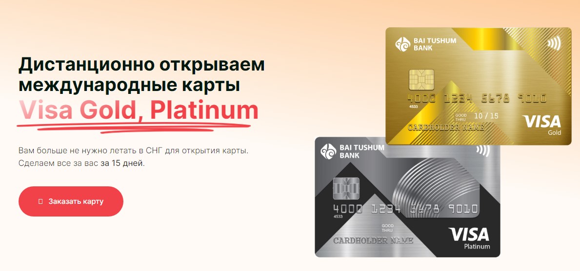 Создание одностраничного сайта, Лендинга по изготовлению международных карт