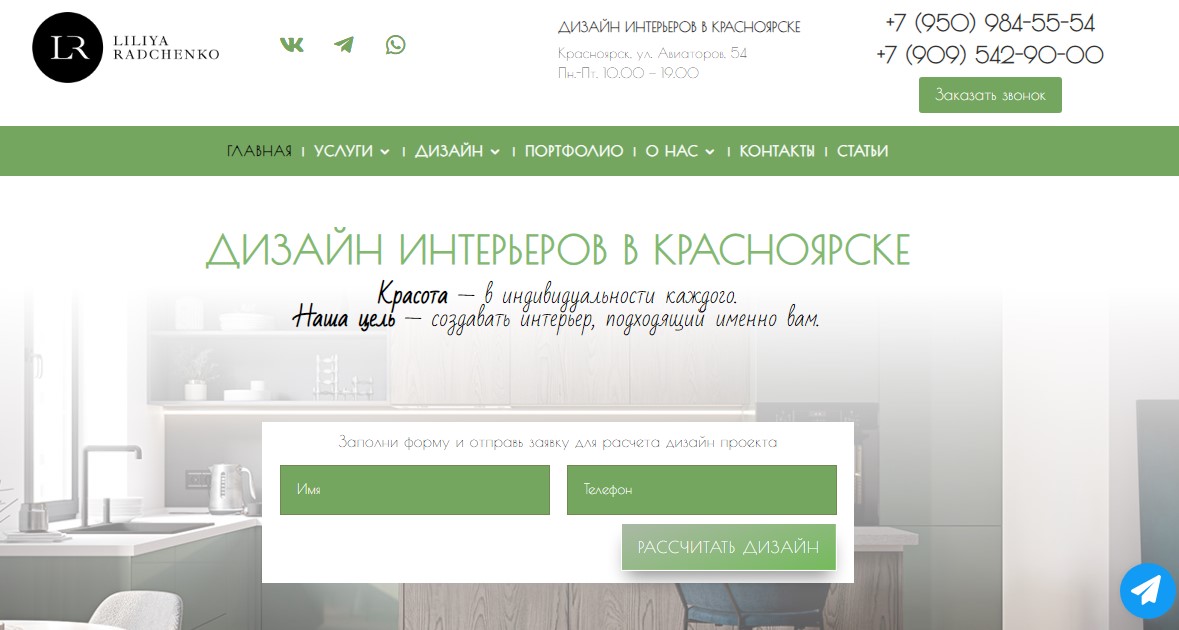 Продвижение сайта Дизайна интерьера