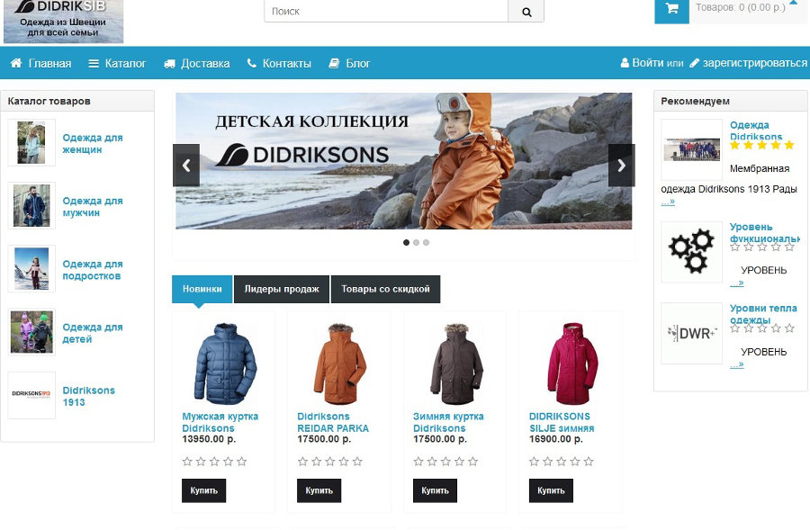 Создание сайта по продаже одежды