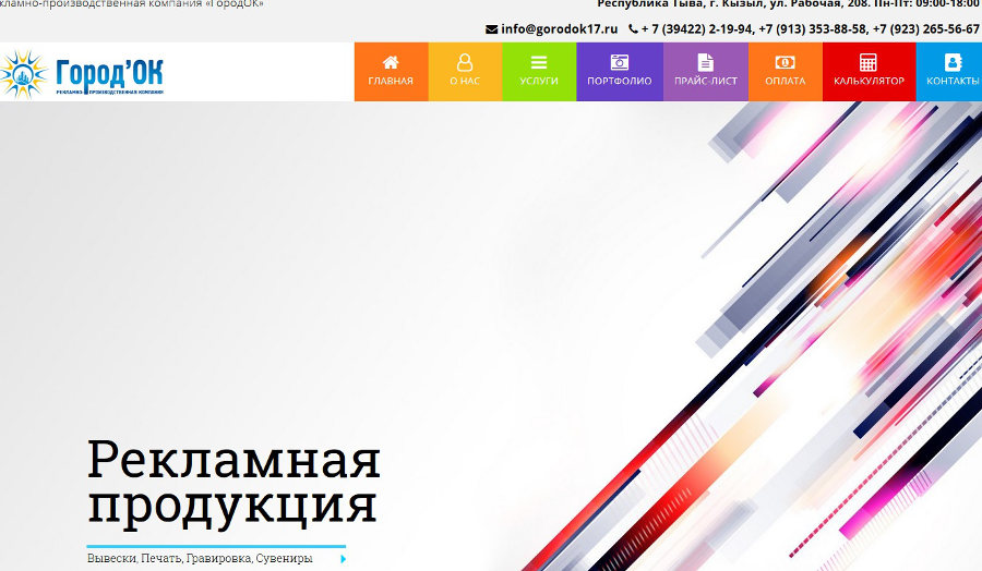 Создание сайта Проектно-производственной компании