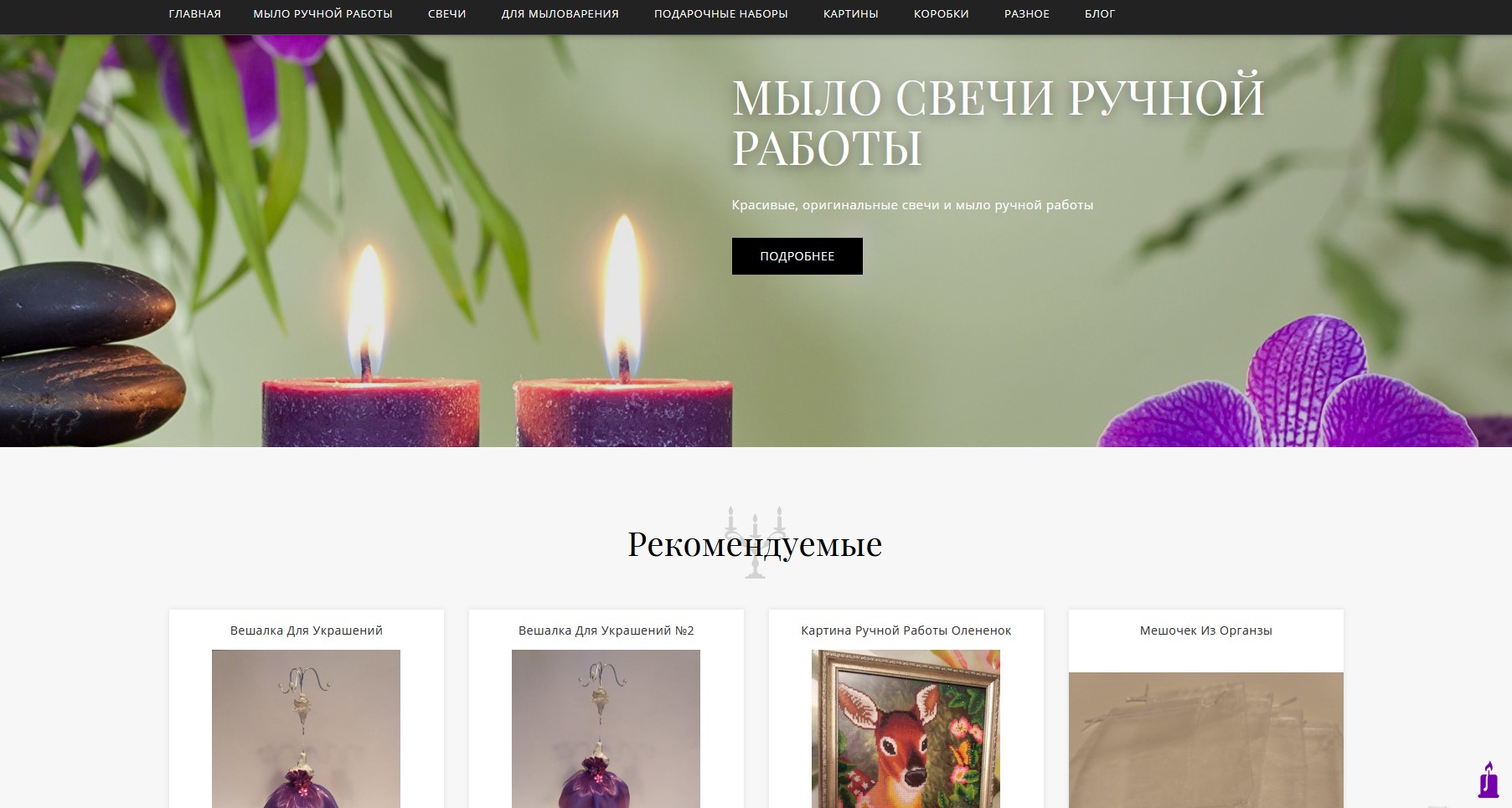 Создание интернет-магазина товаров для рукоделия