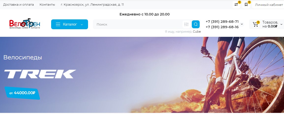 Создание сайта интернет-магазина для продажи велосипедов