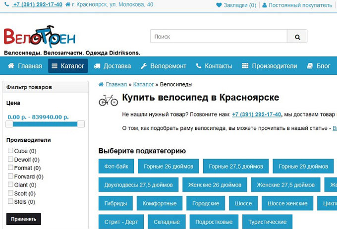 Создание сайта по продаже одежды