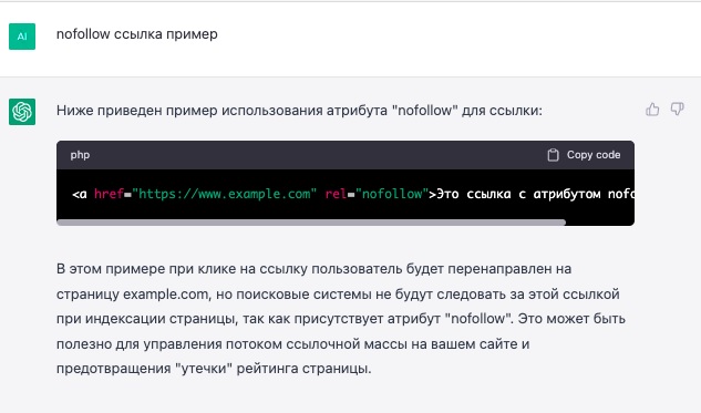 Как с помощью ChatGPT выводить страницы в топ выдачи - ombm.ru