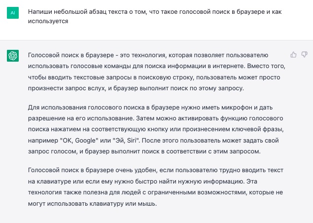 Как с помощью ChatGPT выводить страницы в топ выдачи - ombm.ru