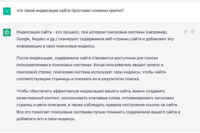 Как с помощью ChatGPT выводить страницы в топ выдачи - ombm.ru