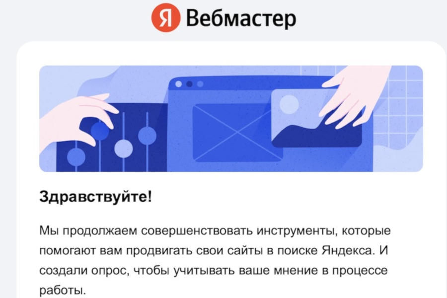Яндекс готовится к внедрению в поиск генеративных ответов: сервис изучает отношение вебмастеров к внедрению генеративных ответов в поиск.