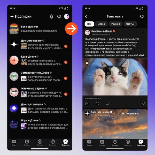 Дзен обновил вкладку «Подписки» Дзен обновил вкладку «Подписки» - ombm.ru
