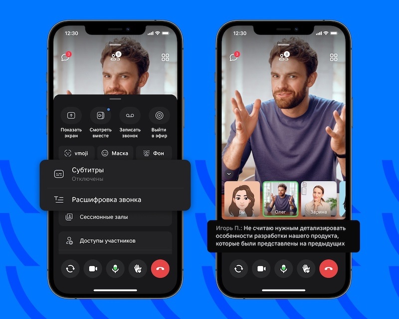 В интерфейсе мобильного приложения «ВКонтакте», в VK ID и в VK звонках появилась озвучка.
