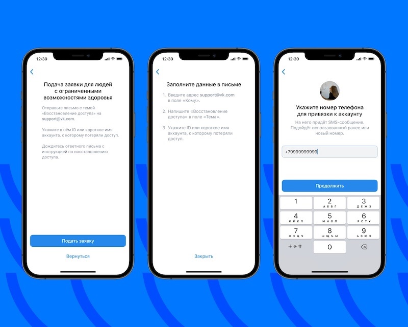 В интерфейсе мобильного приложения «ВКонтакте», в VK ID и в VK звонках появилась озвучка.