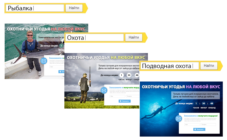 Пример мультилендинга