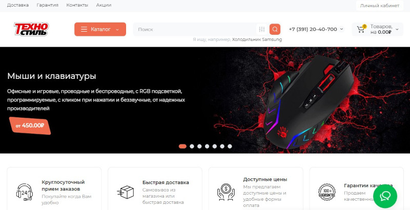 Продвижение интернет-магазина бытовой техники и электроники - tsmarket.ru