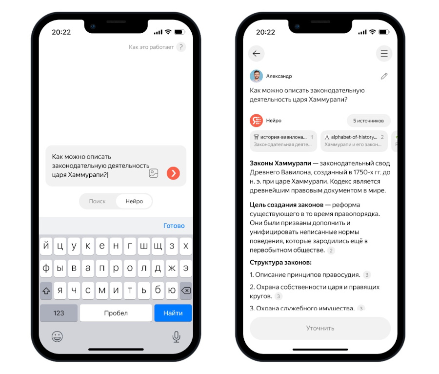 Нейро - новый сервис Яндекса для поиска ответов: как работает поиск со встроенной нейросетью.