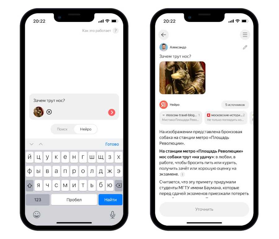 Нейро - новый сервис Яндекса для поиска ответов: как работает поиск со встроенной нейросетью.