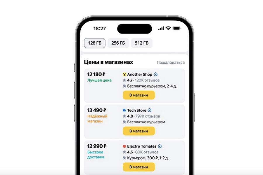 Яндекс вводит новые правила ранжирования в поиске по товарам - ombm.ru