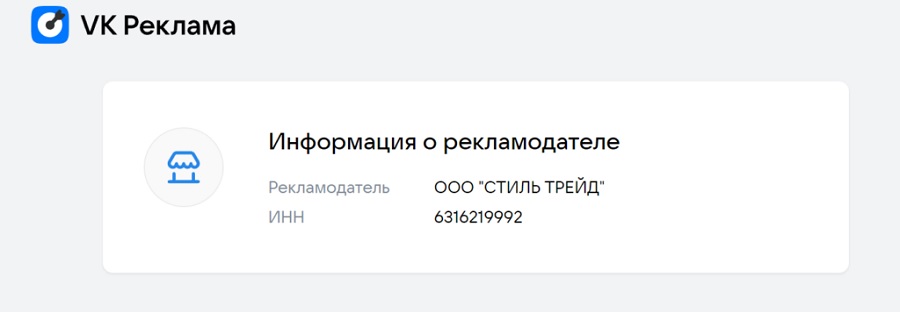 Маркировка рекламы ВК - Как маркировать рекламу VK