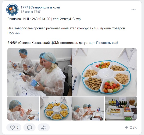 Маркировка рекламы ВК - Как маркировать рекламу VK