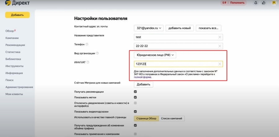 Отчет по маркировке рекламы - Как маркировать рекламу