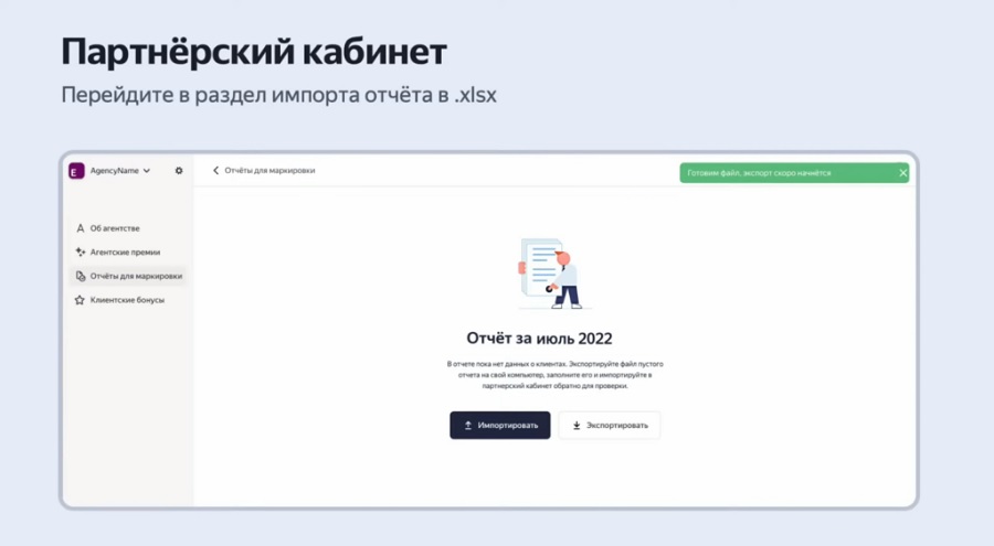 Отчет по маркировке рекламы - Как маркировать рекламу