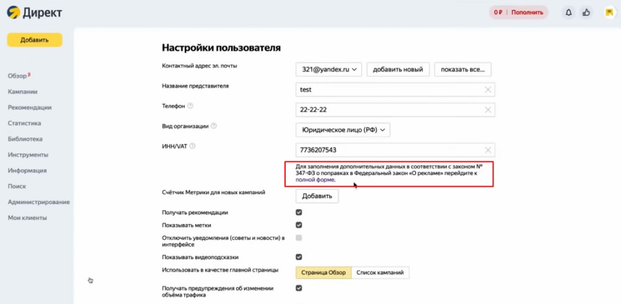 Отчет по маркировке рекламы - Как маркировать рекламу