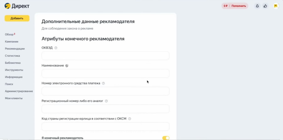 Отчет по маркировке рекламы - Как маркировать рекламу